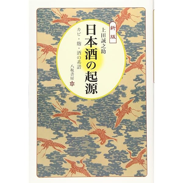 近代日本酒造業史 (MINERVA日本史ライブラリー 8) | 藤原 隆男 |本